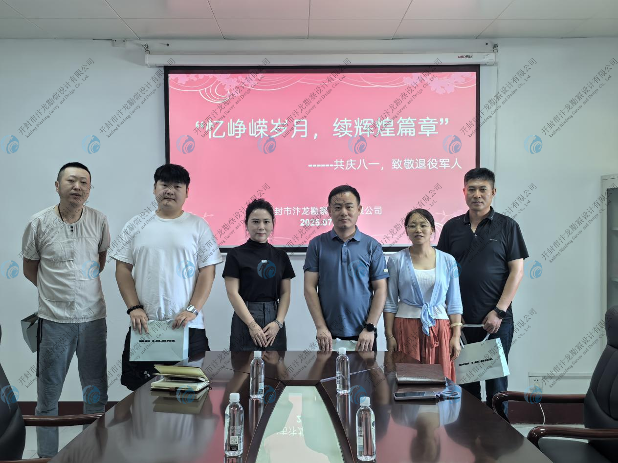 &ldquo;憶崢嶸歲月，續(xù)輝煌篇章&rdquo; &mdash;&mdash;共慶八一，致敬退役軍人